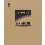 Sharp (MX503HB), juodas atliekų bunkeris